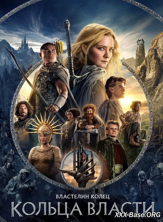  :   | The Lord of the Rings: The Rings of Power (1-2 /2022-2024/WEB-DL/720p/1080p)